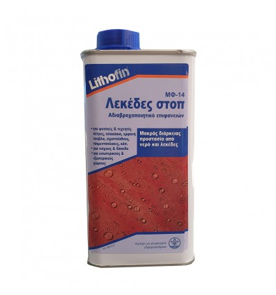 ΑΔΙΑΒΡΟΧΟΠΟΙΗΤΙΚΟ ΕΠΙΦΑΝΕΙΩΝ LITHOFIN 1LT ΜΦ-14