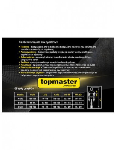 ΜΠΟΥΦΑΝ TOP MASTER SOFTSHELL