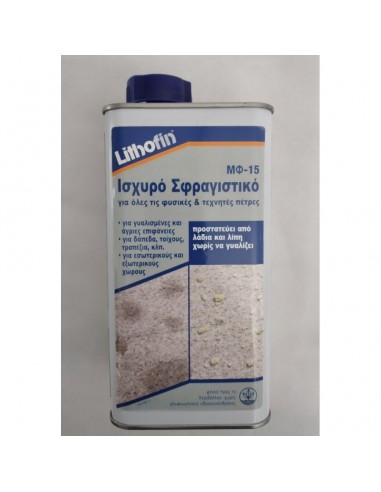 ΙΣΧΥΡΟ ΣΦΡΑΓΙΣΤΙΚΟ LITHOFIN 1LT ΜΦ-15