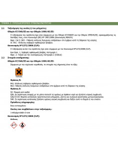 DUROSTICK D-19 Graffiti Remover Καθαριστικό Συνθημάτων 500ml 2