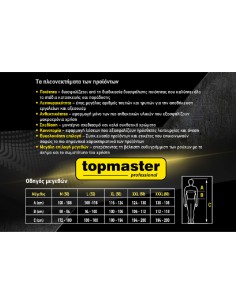TOP MASTER ΜΠΟΥΦΑΝ SOFTSHELL ΜΕ ΑΠΟΣΠΩΜΕΝΑ ΜΑΝΙΚΙΑ L 557402 2