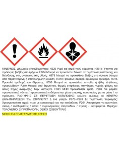 ER-LAC Διαλυτικό Primer Wp-112 0.75lt Διάφανο 2