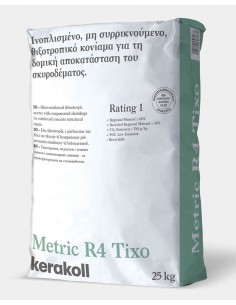 KERAKOLL ΕΠΙΣΚΕΥΑΣΤΙΚΟ ΘΙΞΟΤΡΟΠΙΚΟ ΚΟΝΙΑΜΑ R4 METRIC TIXO...
