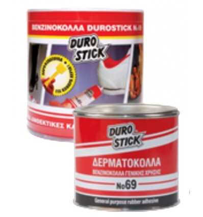 ΒΕΝΖΙΝΟΚΟΛΛΑ Νο 69