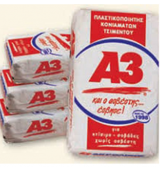 Α3 ΥΠΟΚΑΤΑΣΤΑΤΟ ΑΣΒΕΣΤΗ 35 kg