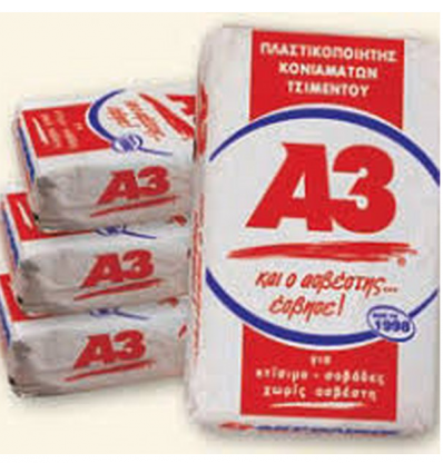 Α3 ΥΠΟΚΑΤΑΣΤΑΤΟ ΑΣΒΕΣΤΗ 35 kg